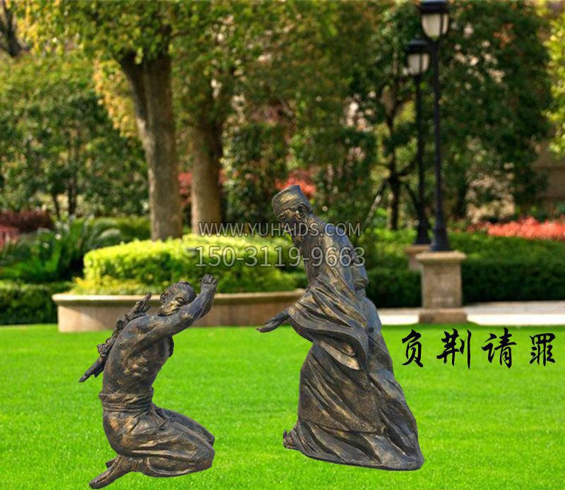 古代名人负荆请罪铜雕雕塑