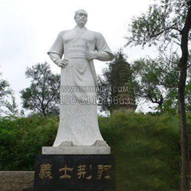 公园历史名人荆轲义士石雕雕塑