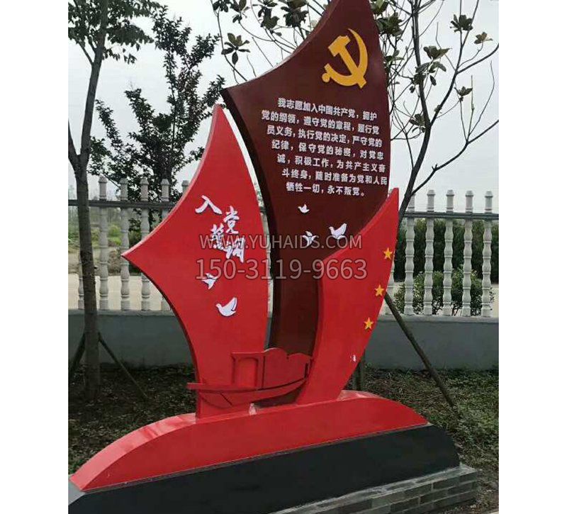 广场不锈钢不忘初心纪念雕塑