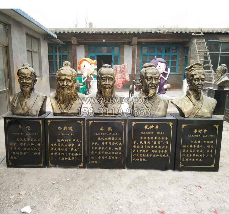 古代名医胸像铜雕雕塑