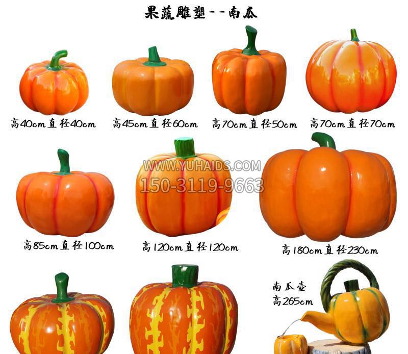 公园生态园玻璃钢仿真南瓜雕塑