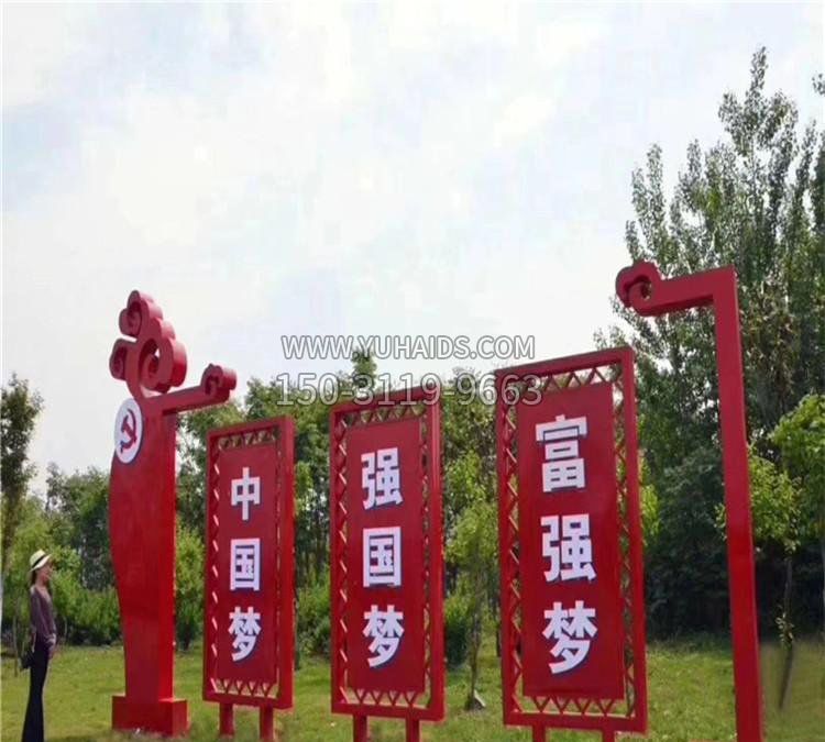 公园不锈钢中国梦宣传栏雕塑