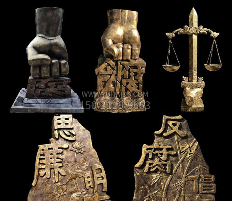 反腐倡廉思廉明志铜雕雕塑
