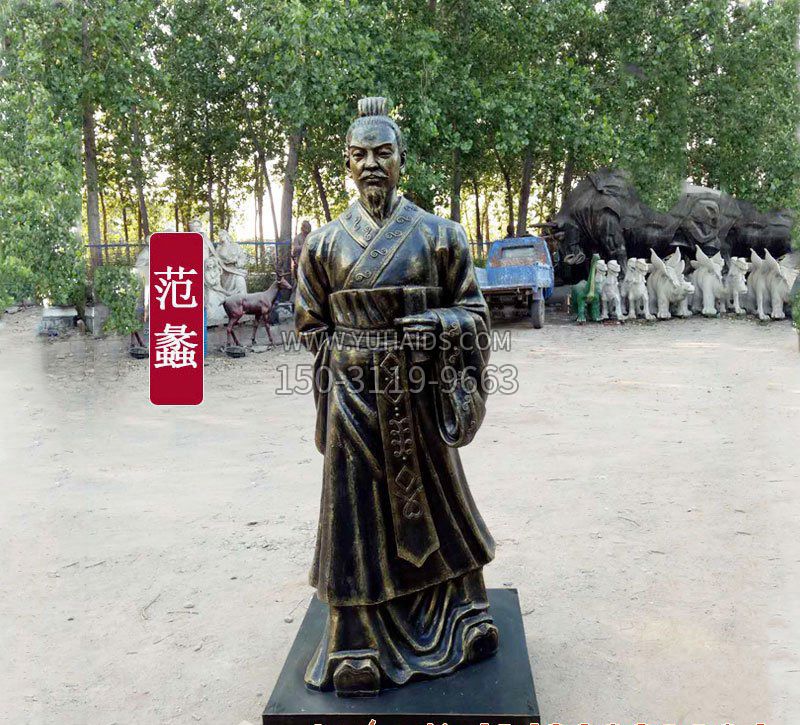范蠡铜雕像雕塑