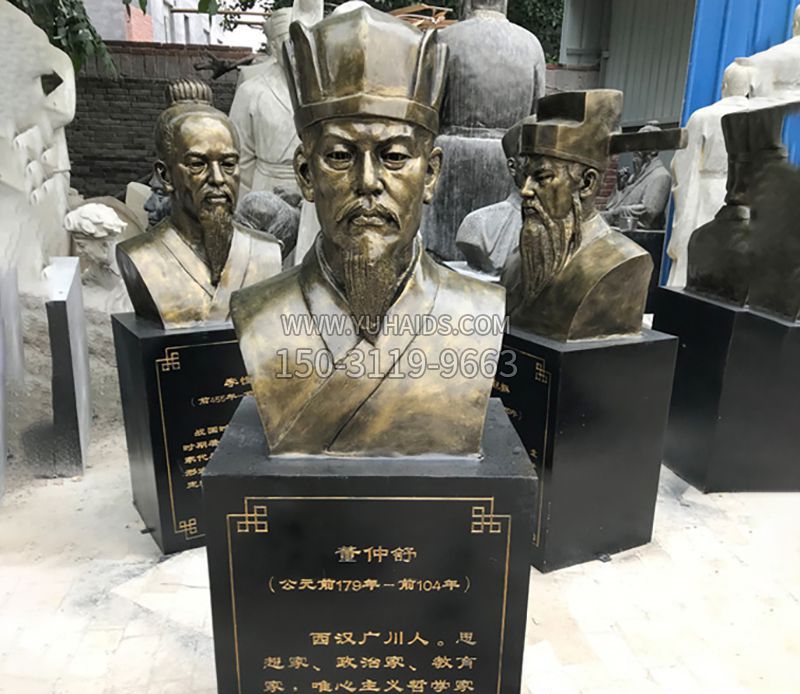 董仲舒名人铜雕雕塑