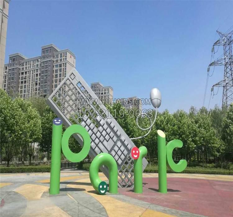 不锈钢键盘雕塑