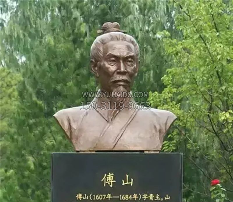 傅山名人铜雕雕塑