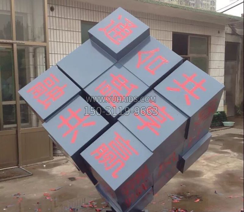 不锈钢魔方雕塑
