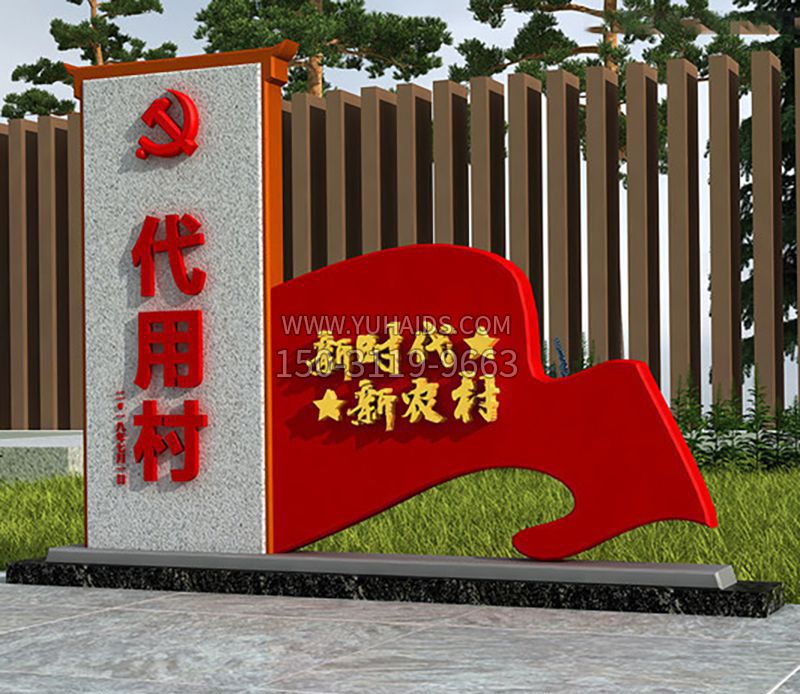 不锈钢村口标志雕塑