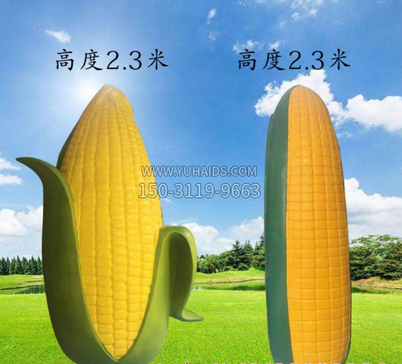 玻璃钢玉米雕塑