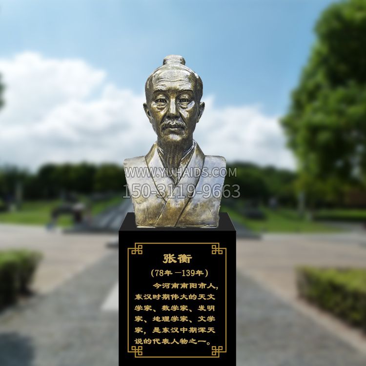 玻璃钢张衡仿铜头像-学校校园中国古代历史名人雕塑