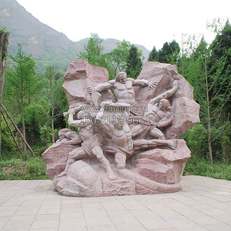 “盘古开天”神话传说情景景观石雕雕塑