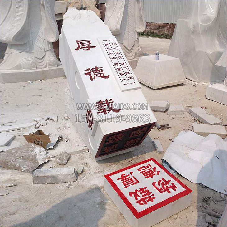 “厚德载物”学校校园印章石雕景观雕塑