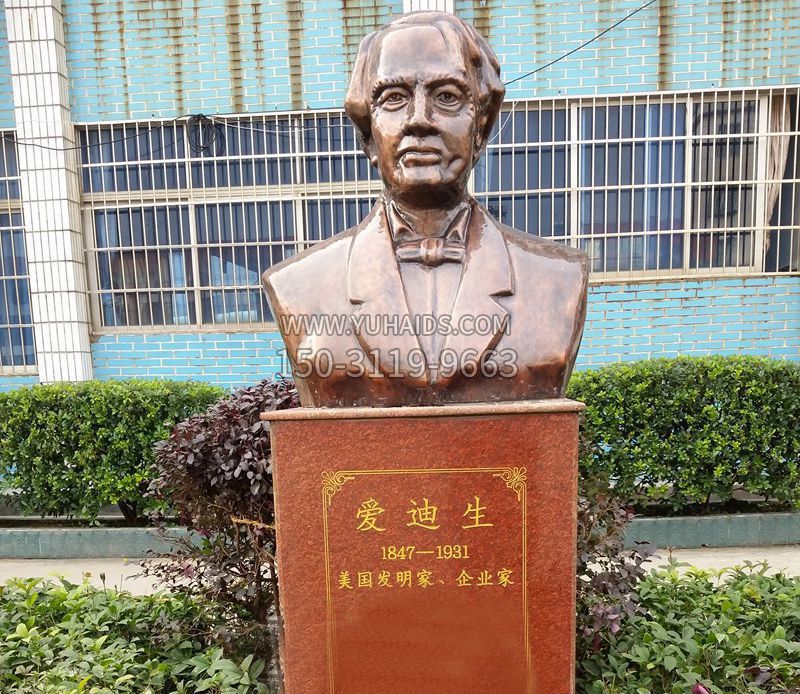 爱迪生校园名人胸像铜雕雕塑