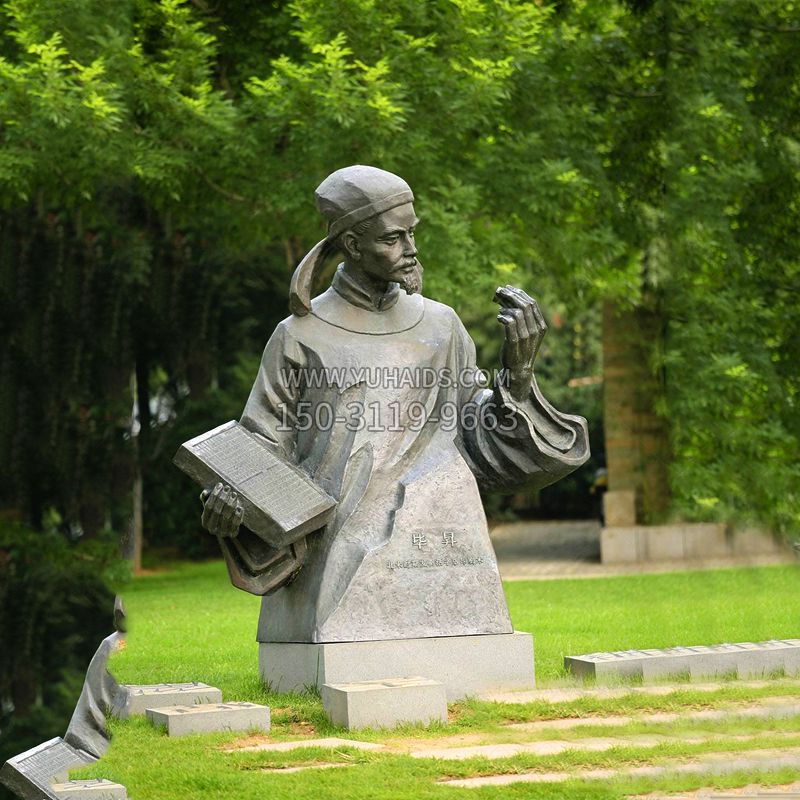 毕升历史名人雕塑-公园文化名人中国古代著名科学家铜雕像