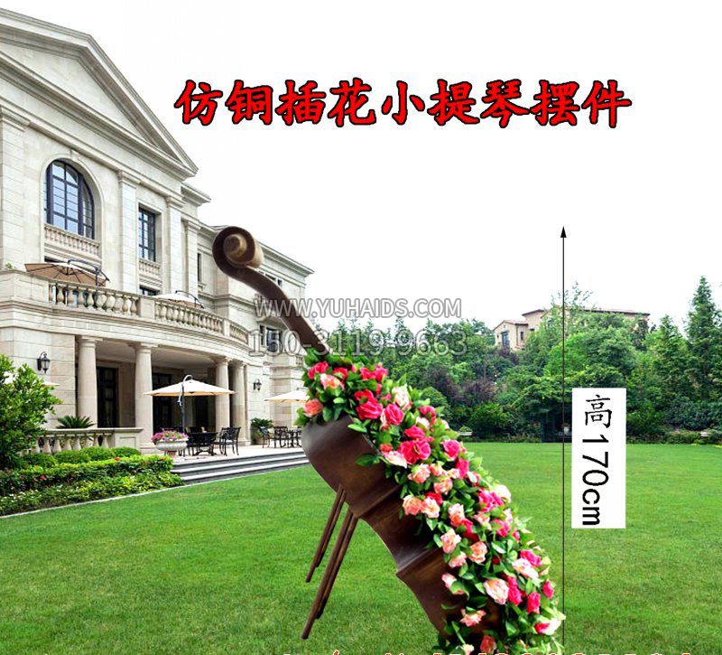 玻璃钢仿铜提琴雕塑