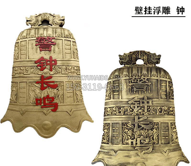 壁挂浮雕钟铜雕雕塑