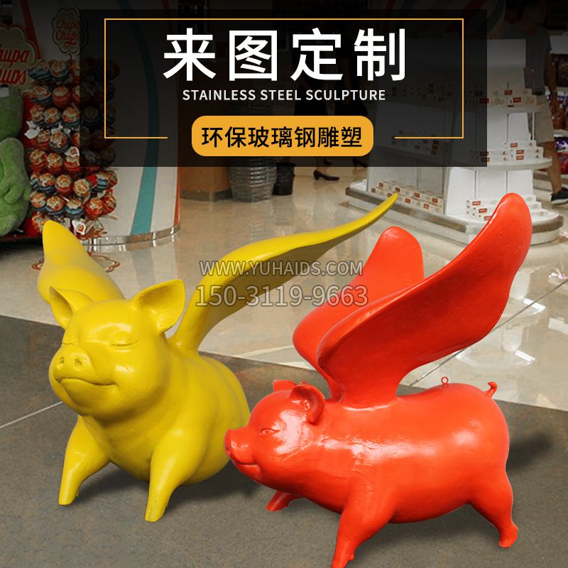 玻璃钢带翅膀的猪雕塑