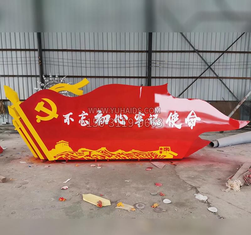 不锈钢不忘初心党建雕塑