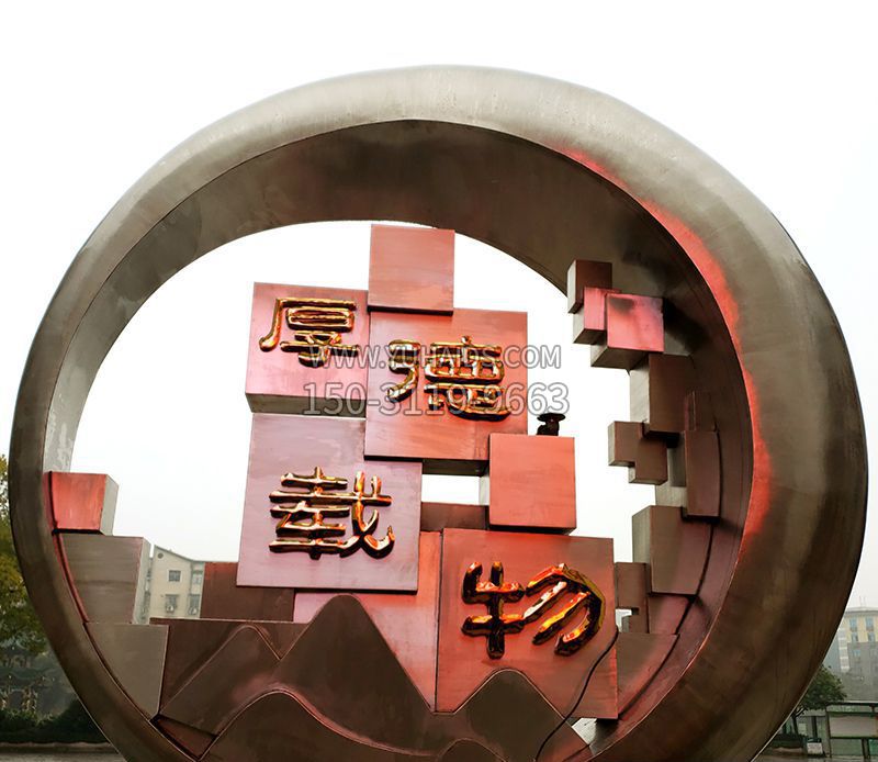 不锈钢城市厚德载物景观圆环雕塑