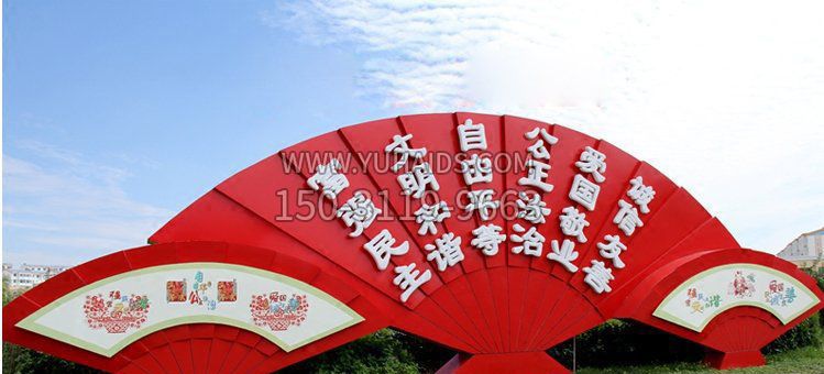 不锈钢扇形社会主义核心价值观城市雕塑