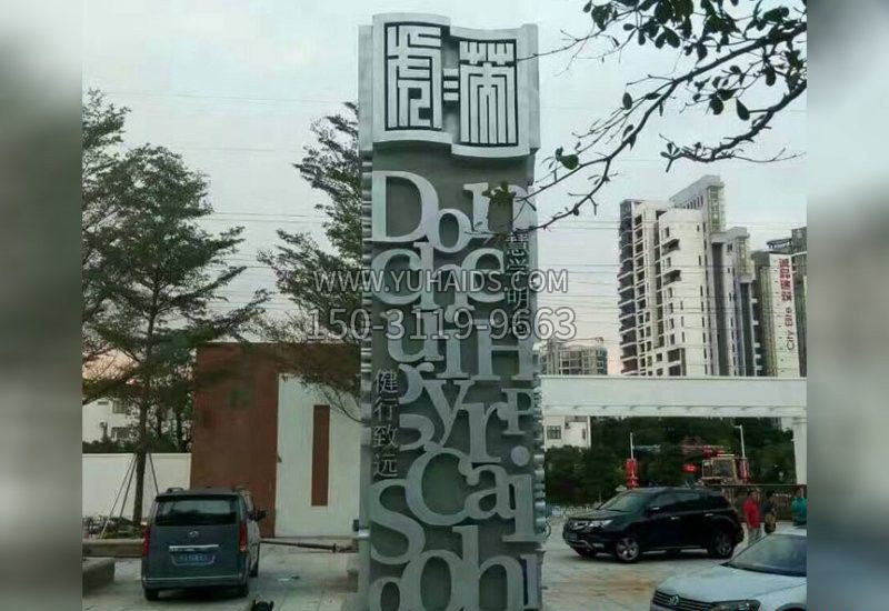 不锈钢英文字母标示牌雕塑
