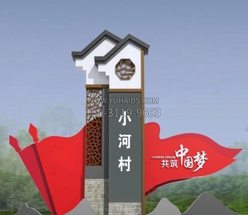不锈钢乡村入口中国梦党建雕塑