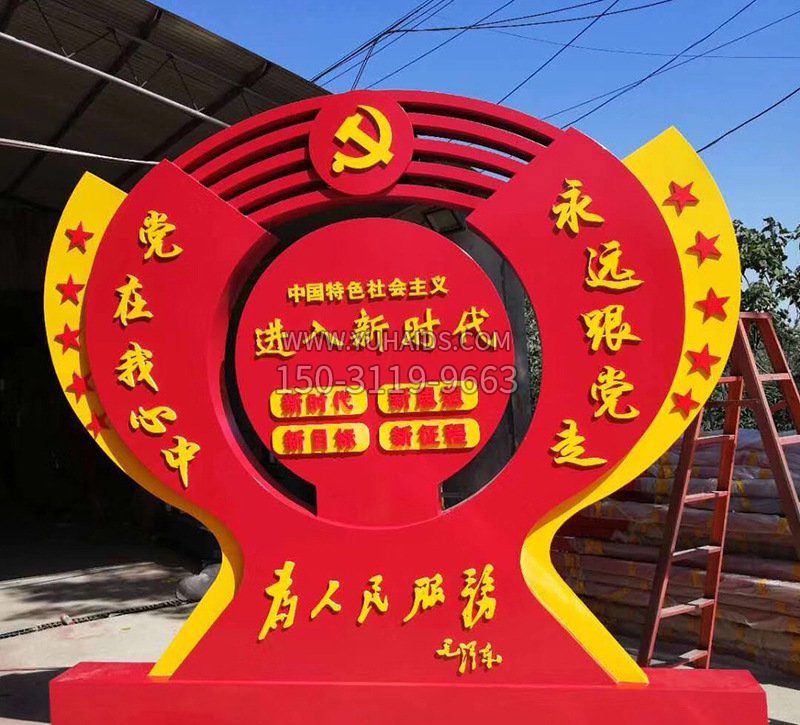 城市不锈钢为人民服务旗帜雕塑