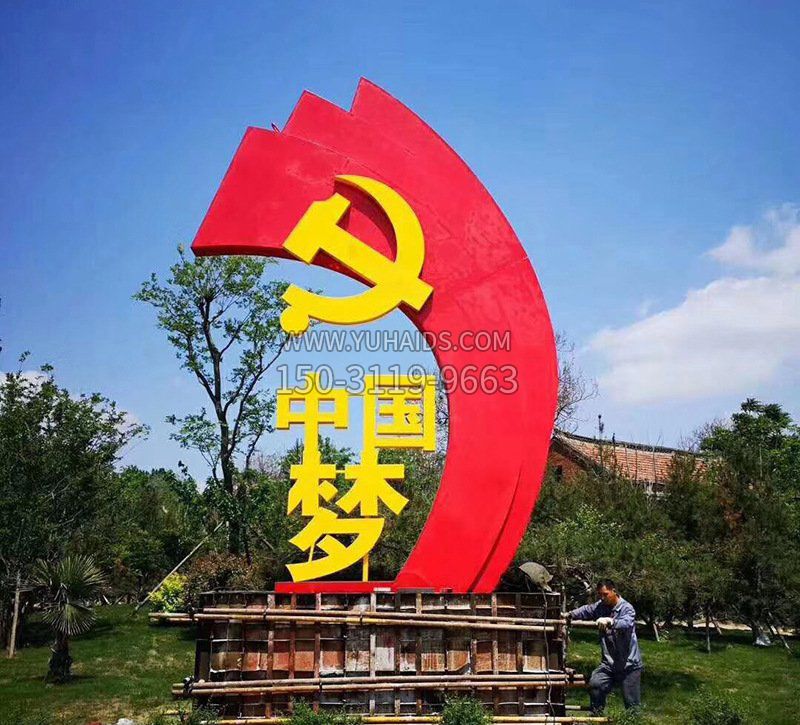 城市不锈钢中国梦旗帜雕塑
