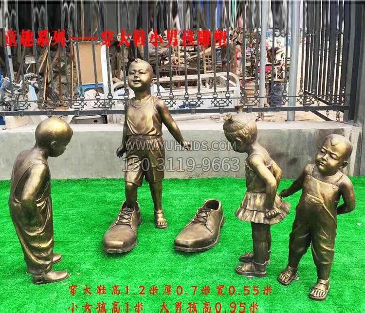 穿大鞋小男孩童趣小品铜雕雕塑