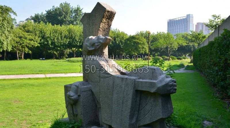 抽象守株待兔人物石雕雕塑