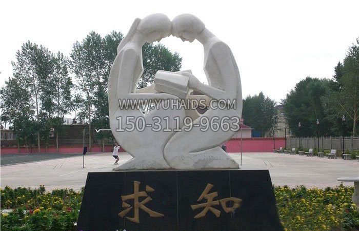抽象校园求知人物石雕雕塑