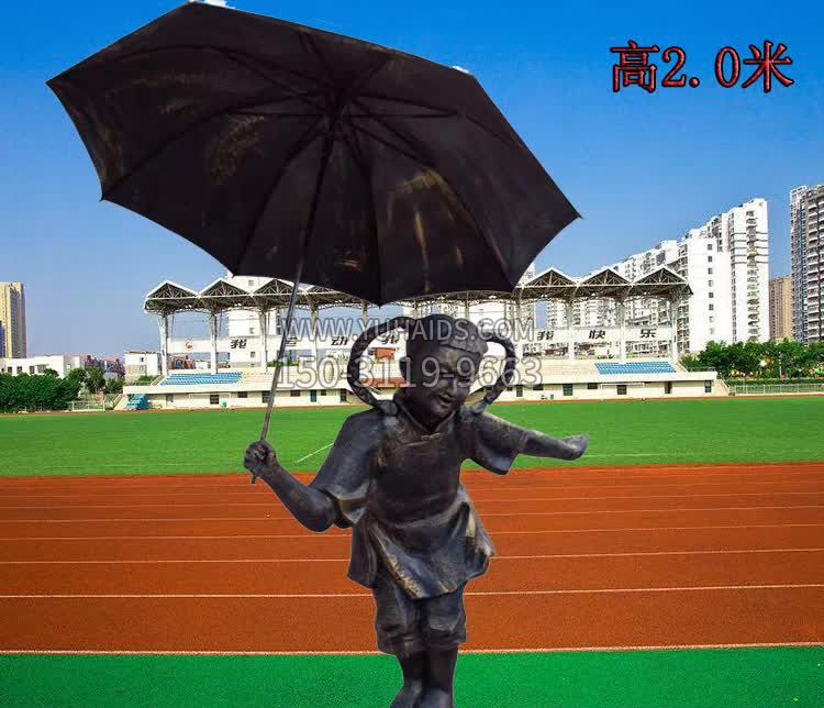 打伞的小女孩铜雕雕塑