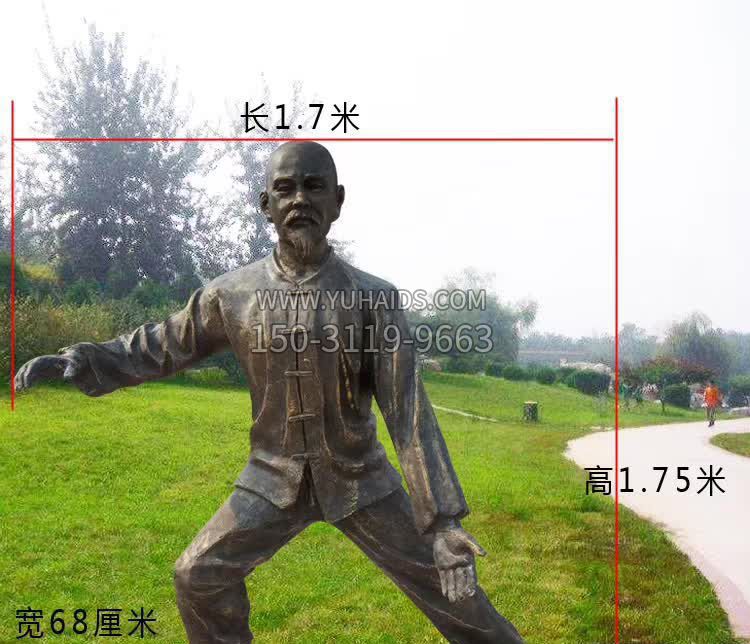 打太极人物铜雕 雕塑