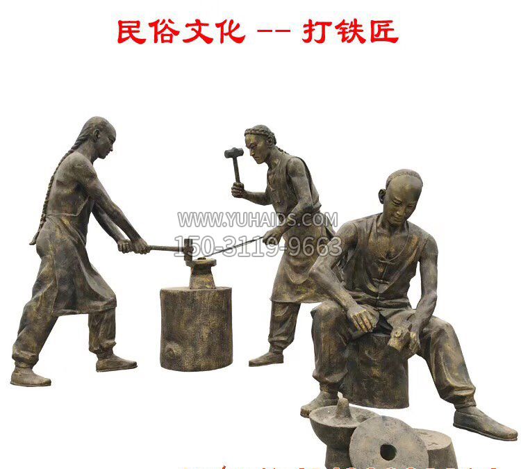 打铁匠人物铜雕雕塑