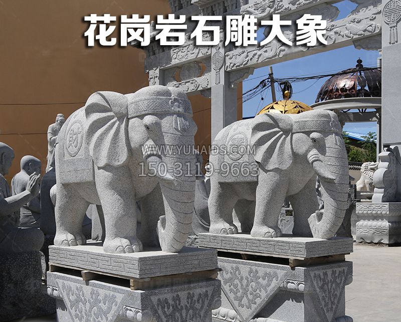 大象狮子石雕雕塑