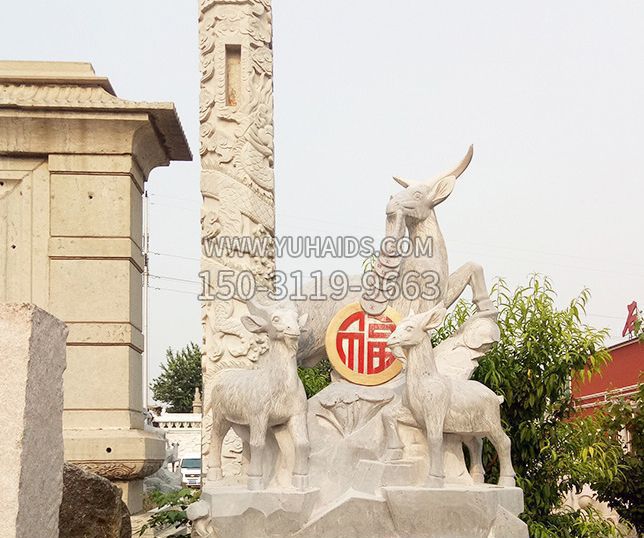 大理石三羊开泰石雕雕塑