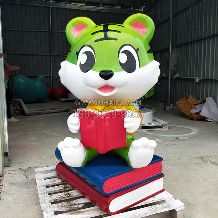 读书的老虎雕塑,玻璃钢校园卡通公仔摆件