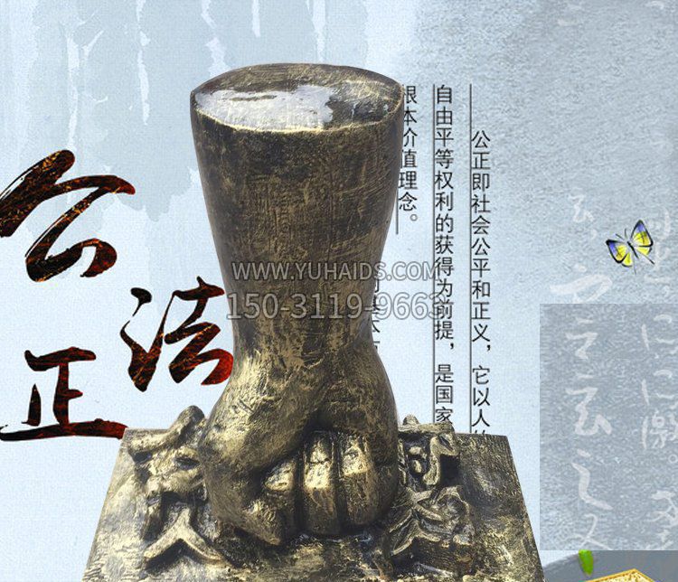 法院反贪腐拳头景观铜雕摆件雕塑
