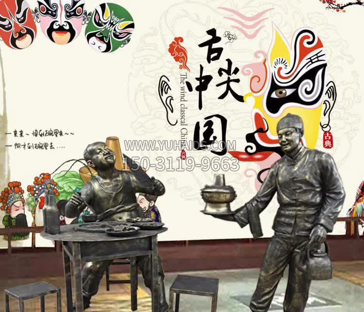 饭店吃饭人物铜雕 雕塑
