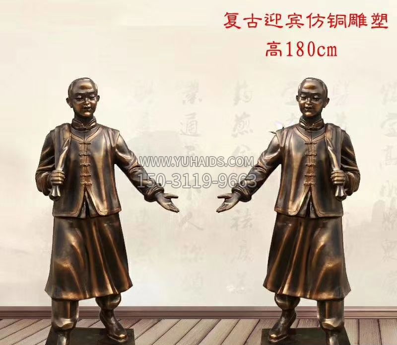 复古迎宾仿铜雕塑