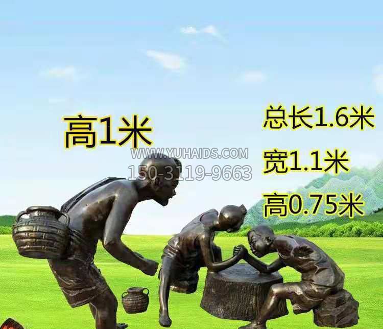 公园掰腕子的儿童铜雕雕塑