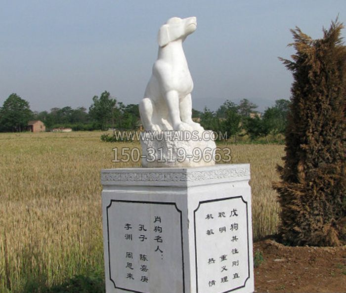 公园动物生肖狗石雕雕塑