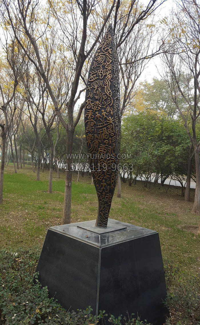 公园文字浮雕抽象树叶景观铜雕雕塑