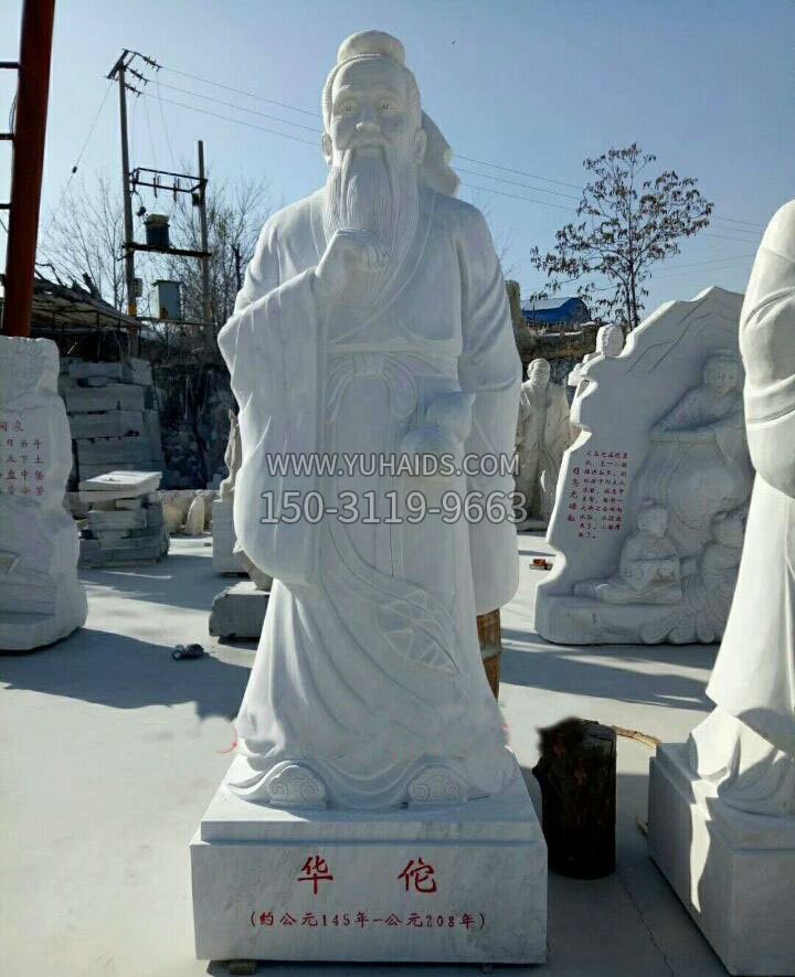 古代名医华佗石雕雕塑