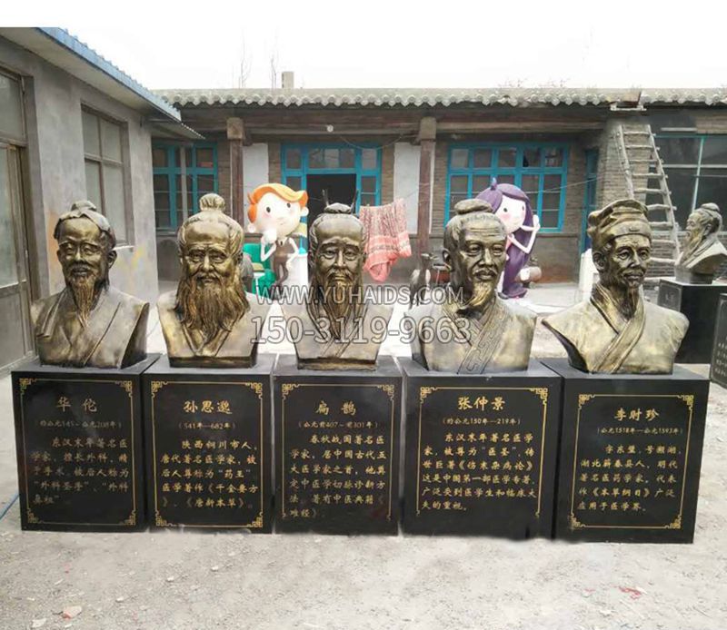 古代名医人物胸像铜雕雕塑