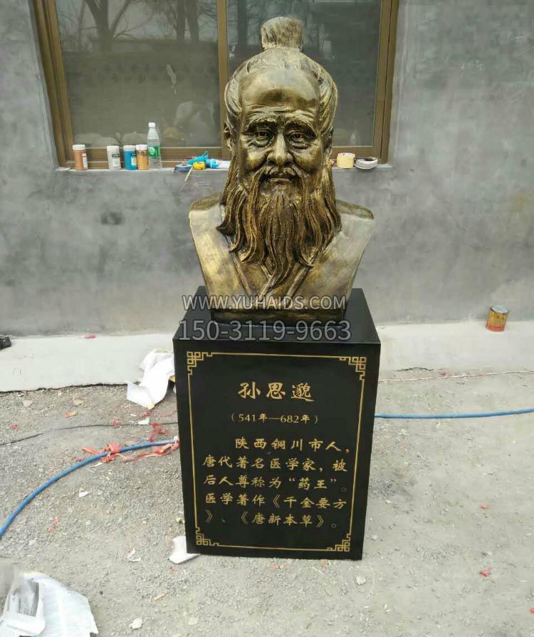 古代名医孙思邈胸像铜雕雕塑