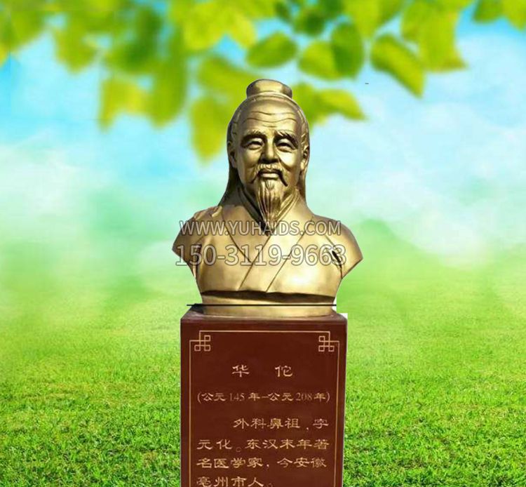 古代名医华佗胸像铜雕雕塑