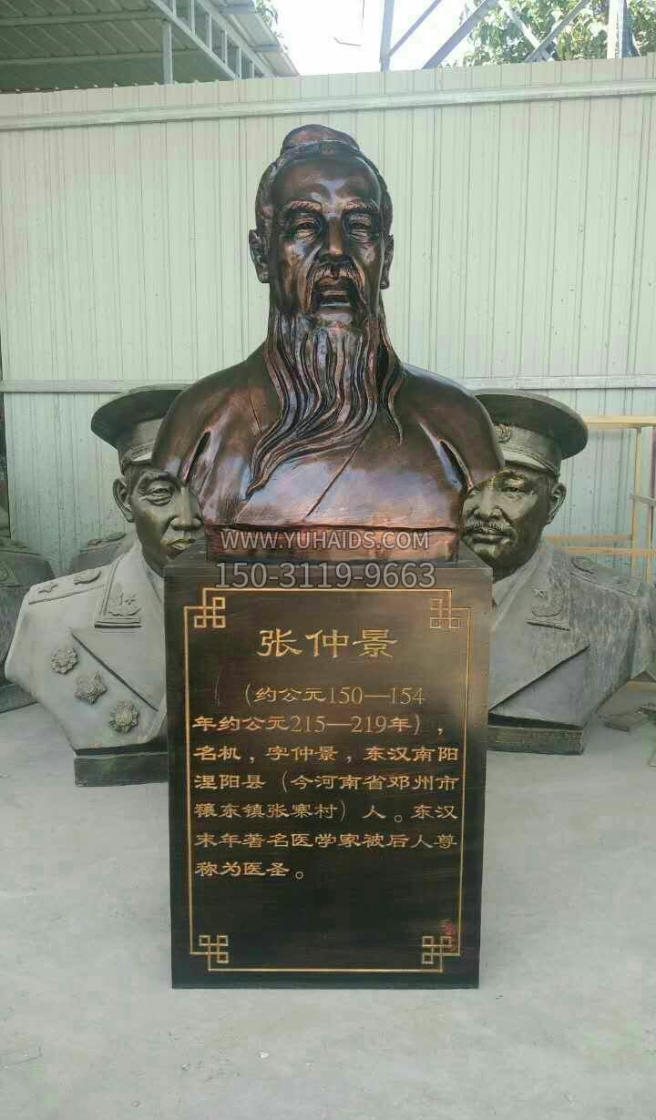古代名医张仲景头像铜雕雕塑