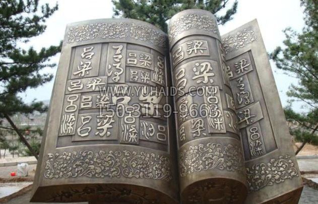古代书籍铜雕雕塑